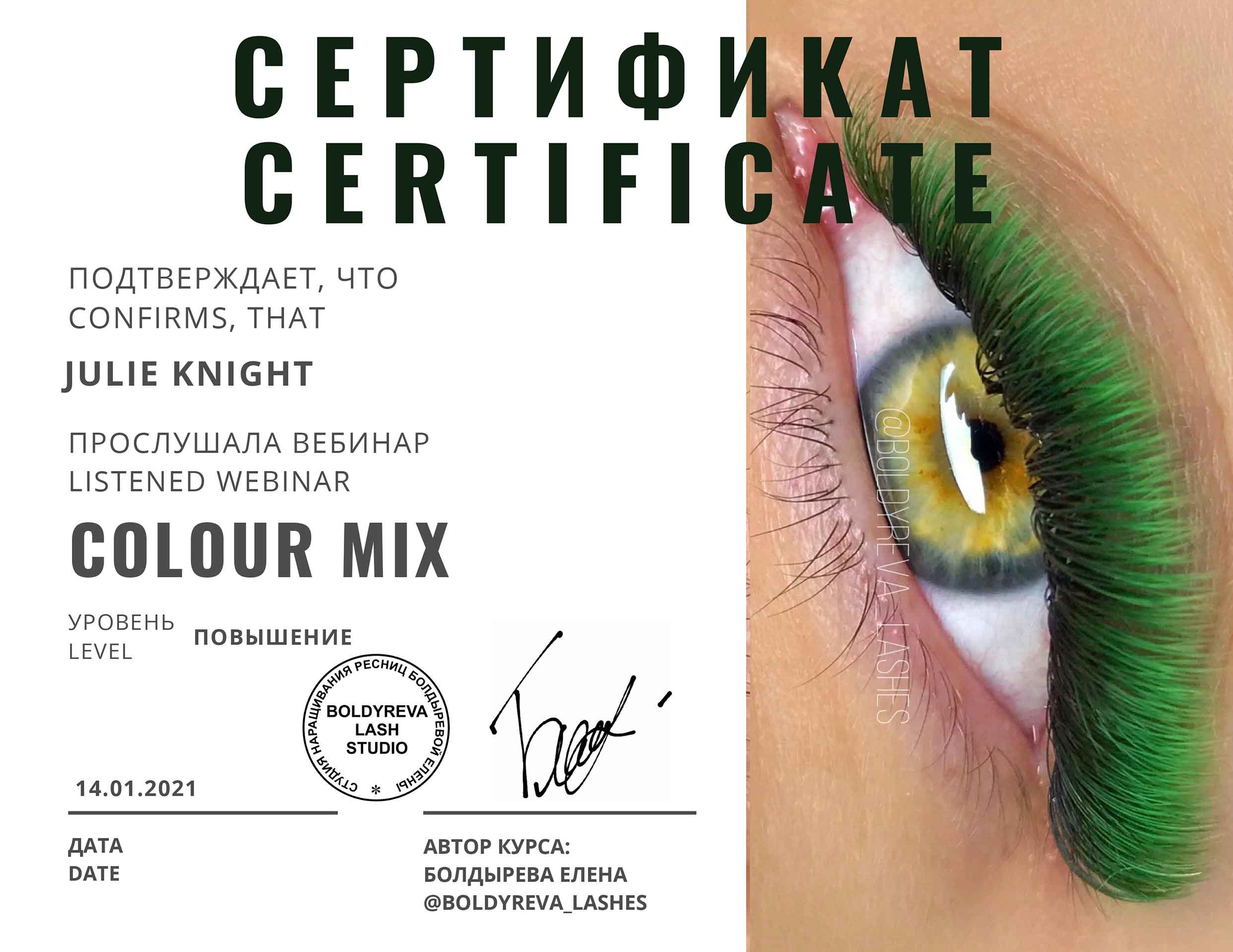 Julie-Knight-Colour-mix-Certificate