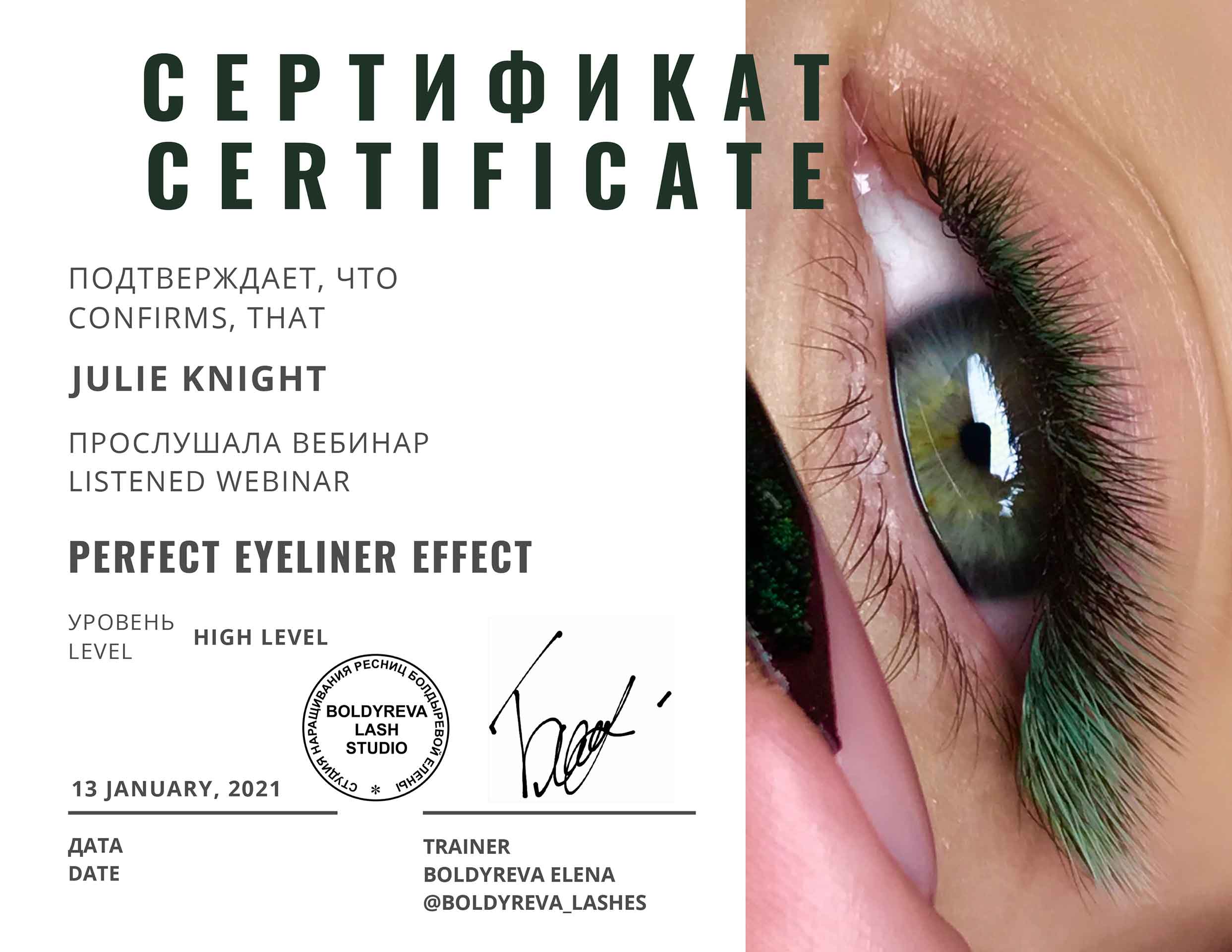 Julie-Knight-Eyeliner-Effect-Certificate